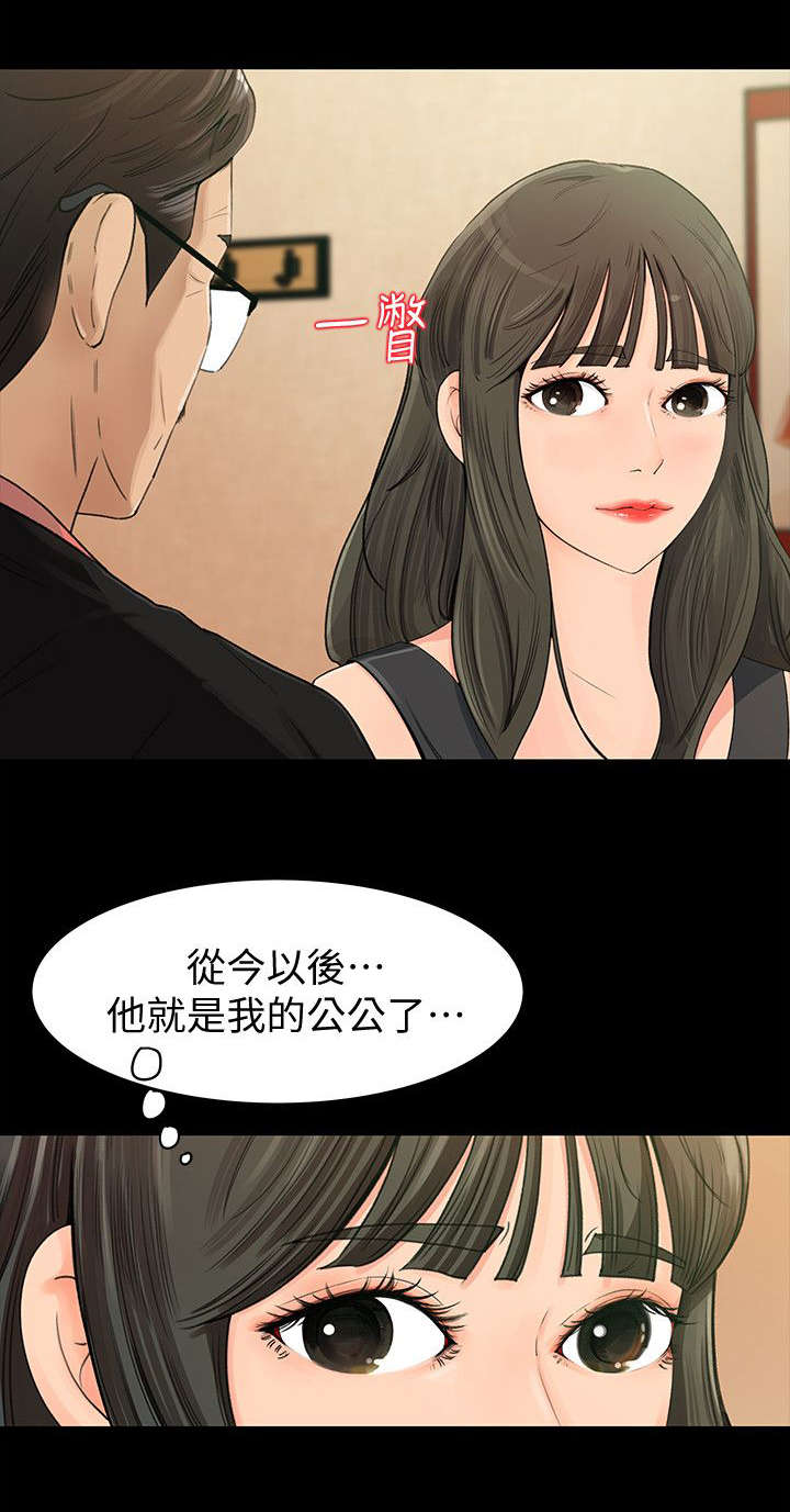 难以启齿的温柔歌词漫画,第2章：癖好5图