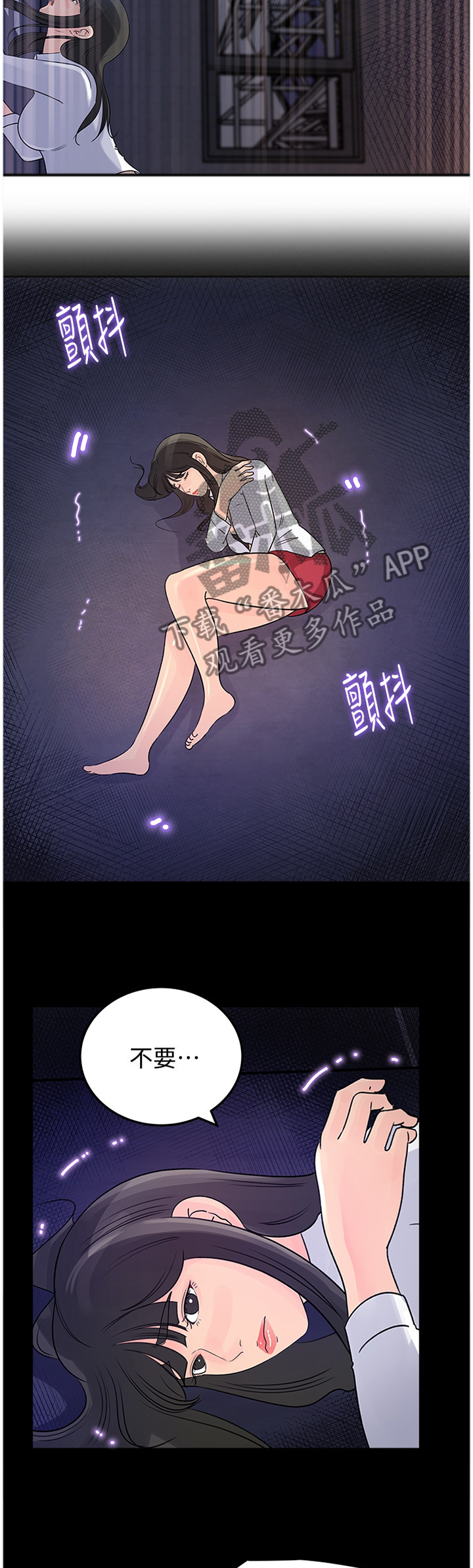 难以启齿漫画,第83章：请原谅这样的我(完结)4图