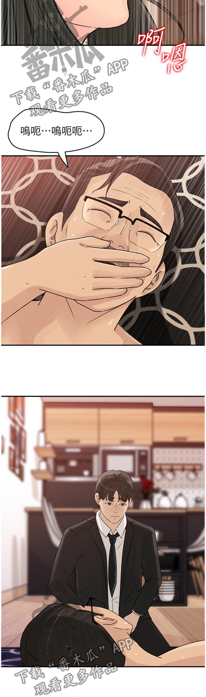 难以启齿晏随和江璟少数人漫画,第51章：这不是现实3图