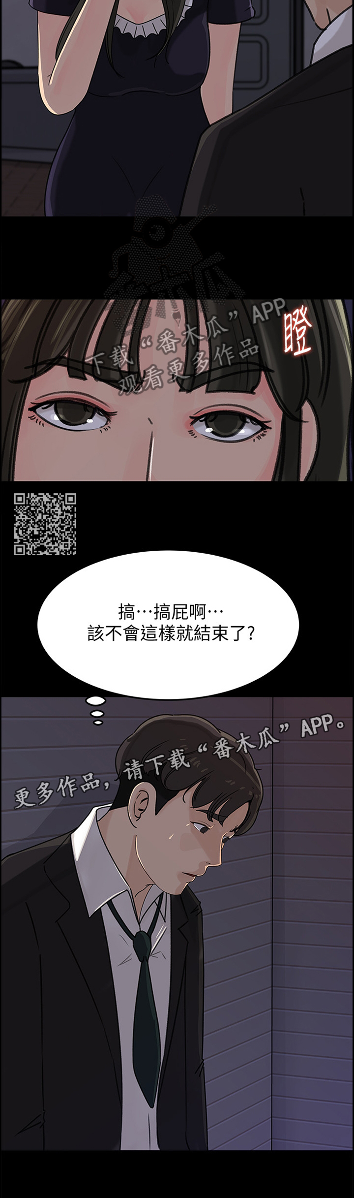 难以启齿的温柔歌词漫画,第58章：开始吧2图