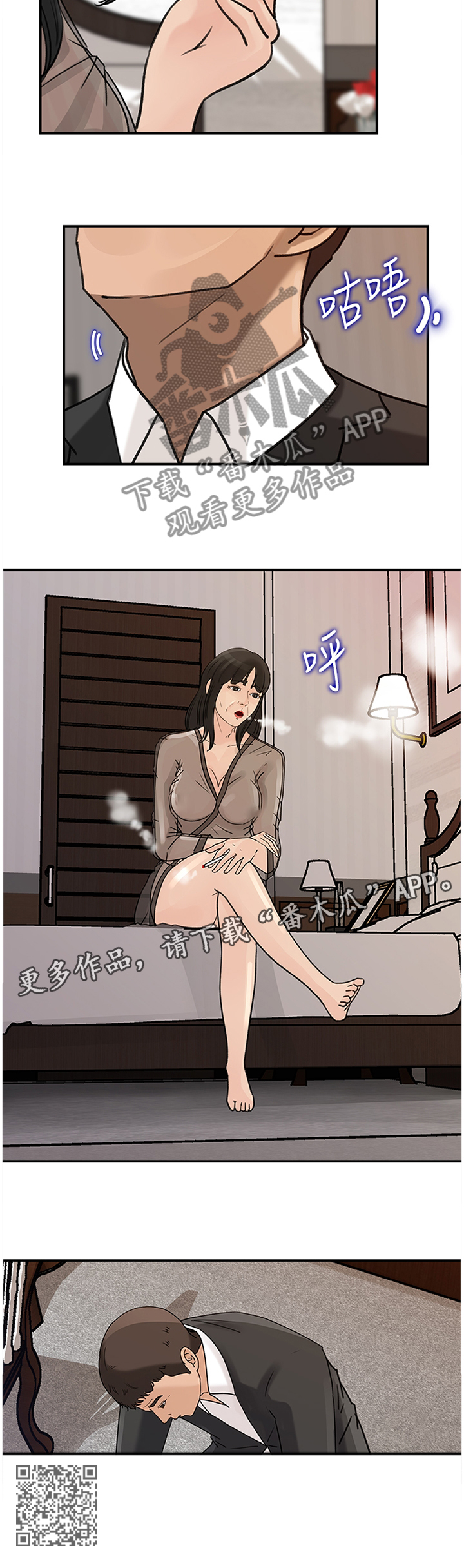 难以启齿的温柔歌词漫画,第41章：不知所措1图