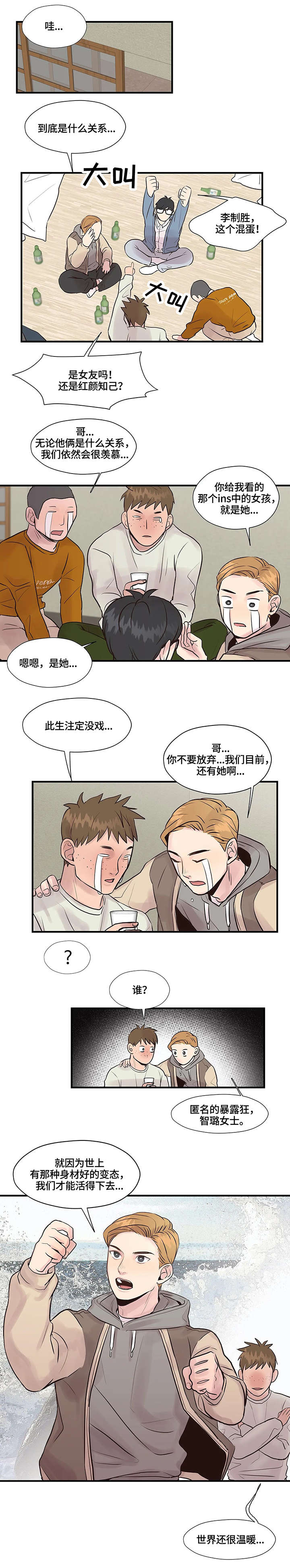 灵魂交织漫画,第2章：女神5图