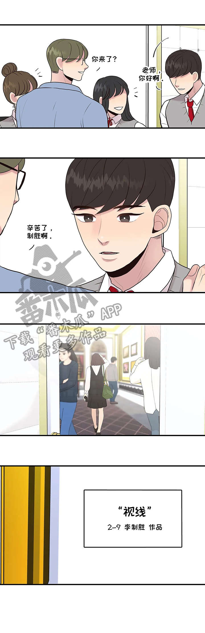 灵魂交织漫画,第28章：自缢2图
