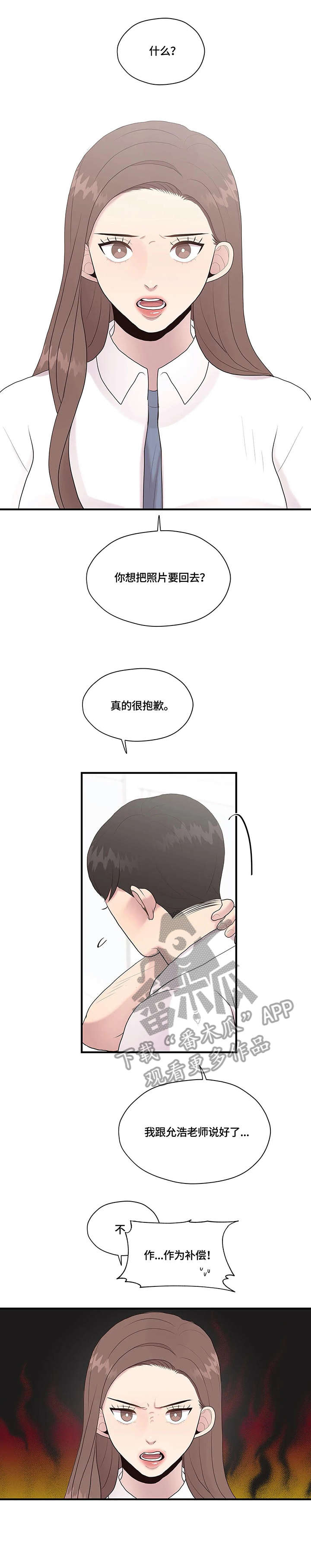 灵魂交织漫画,第36章：约定5图