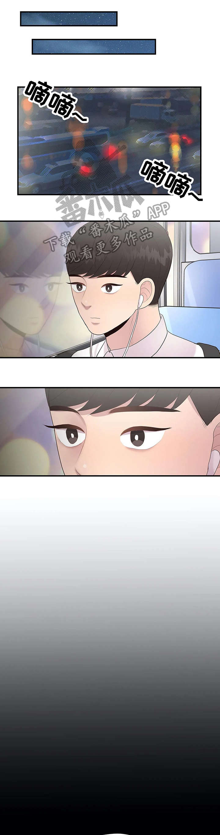 灵魂交织漫画,第35章：秘密4图