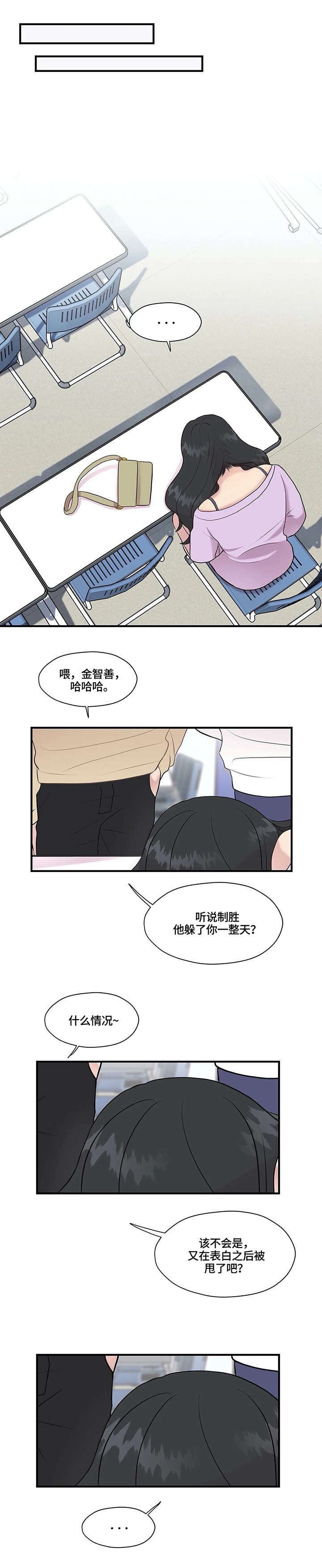 灵魂交织漫画,第20章：懂什么2图