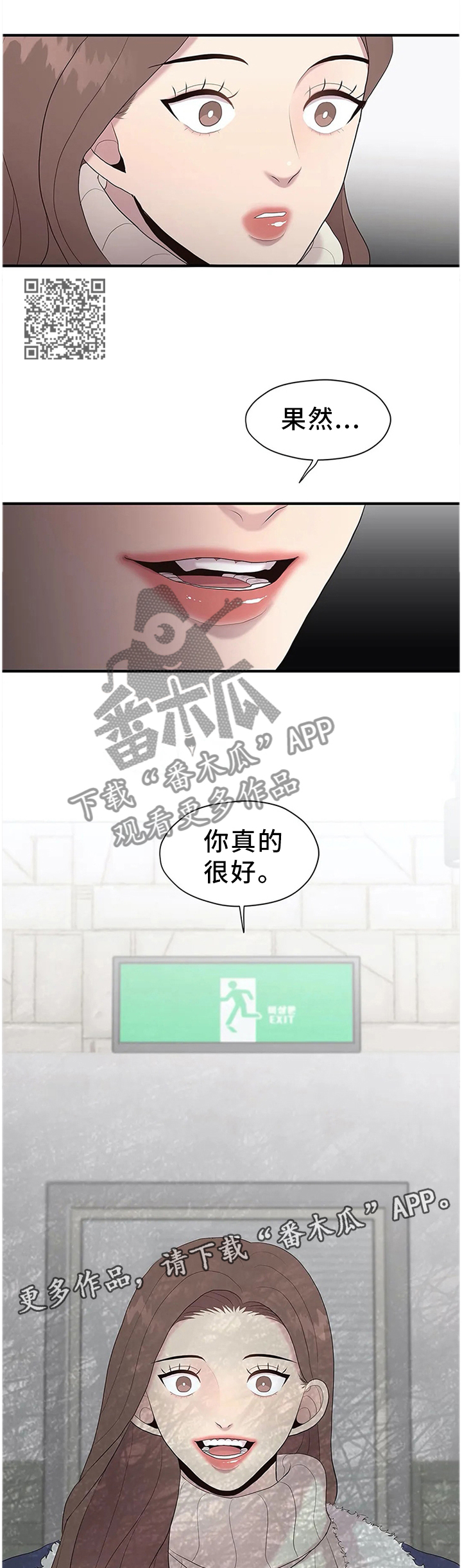 灵魂交织漫画,第38章：逃跑3图