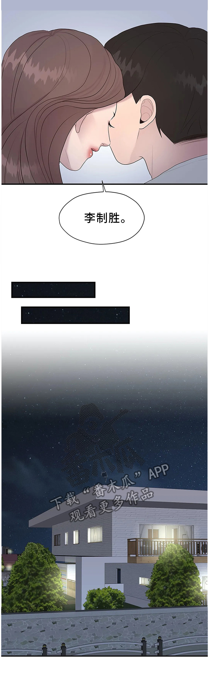 灵魂交织漫画,第39章：改改风格5图