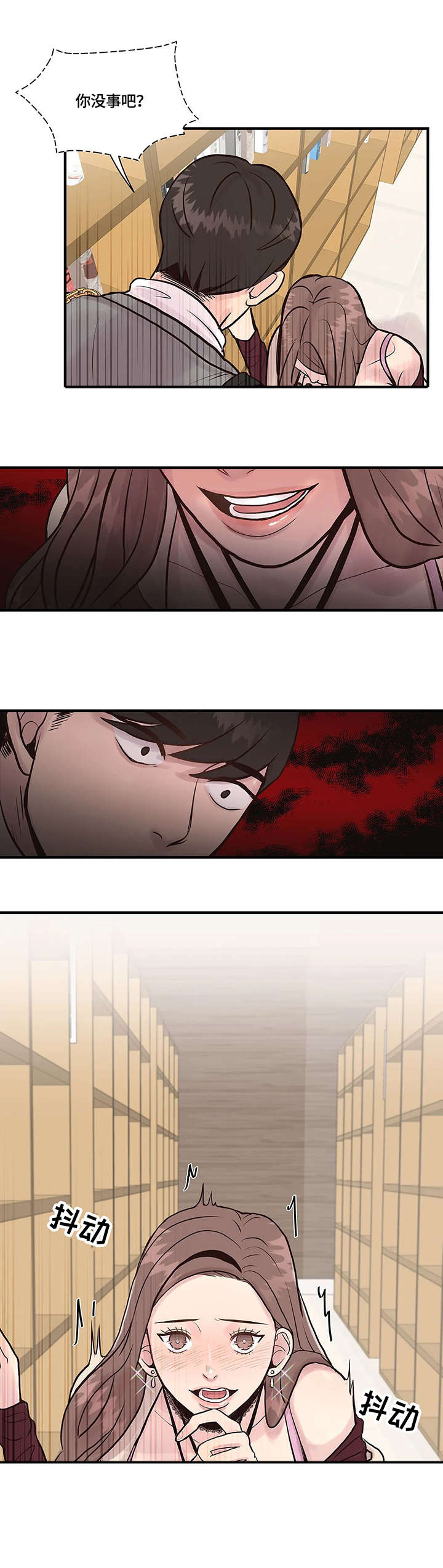 灵魂交织漫画,第7章：没事吧2图