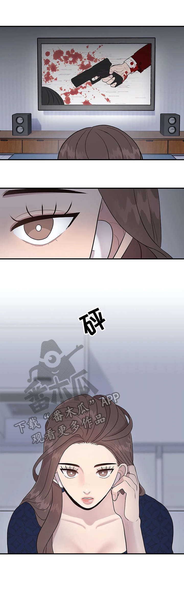 灵魂交织漫画,第22章：清纯3图