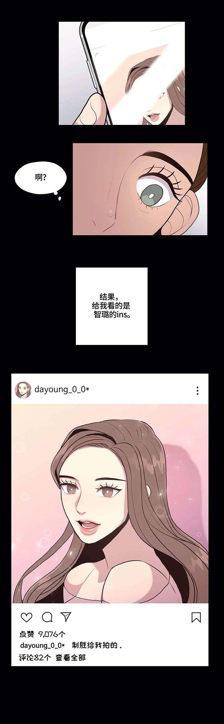 灵魂交织漫画,第16章：无人接听2图