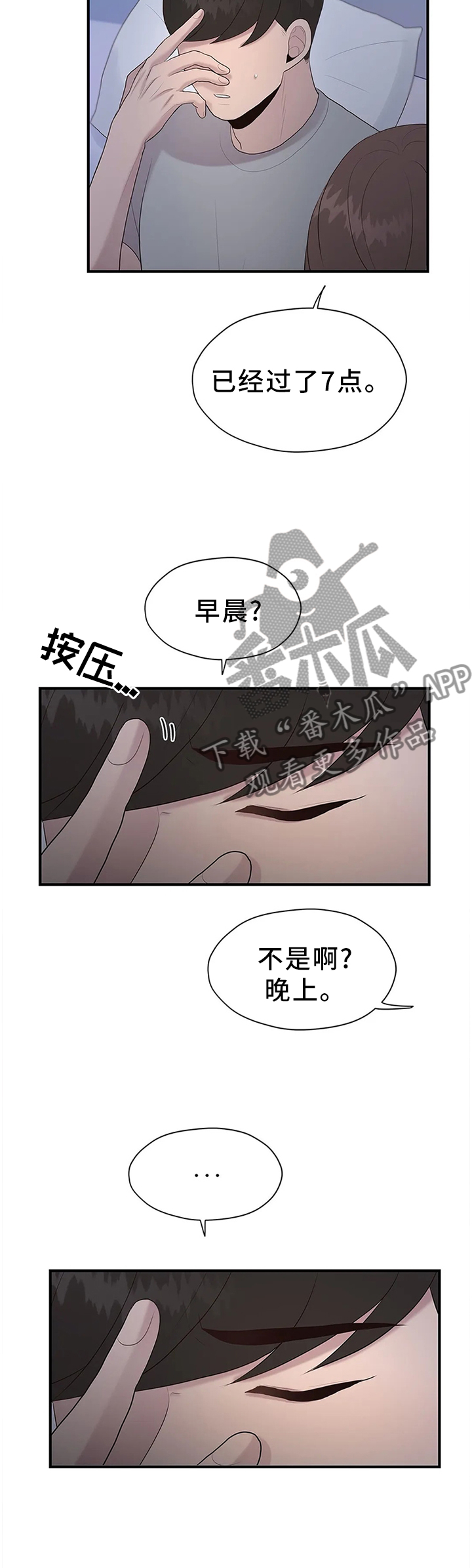 灵魂交织漫画,第39章：改改风格1图