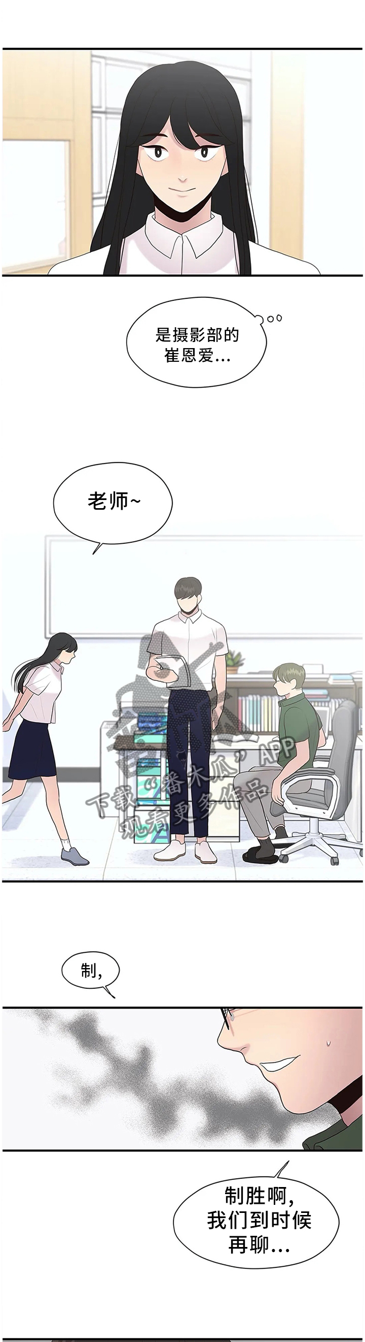 灵魂交织漫画,第37章：个人原因4图