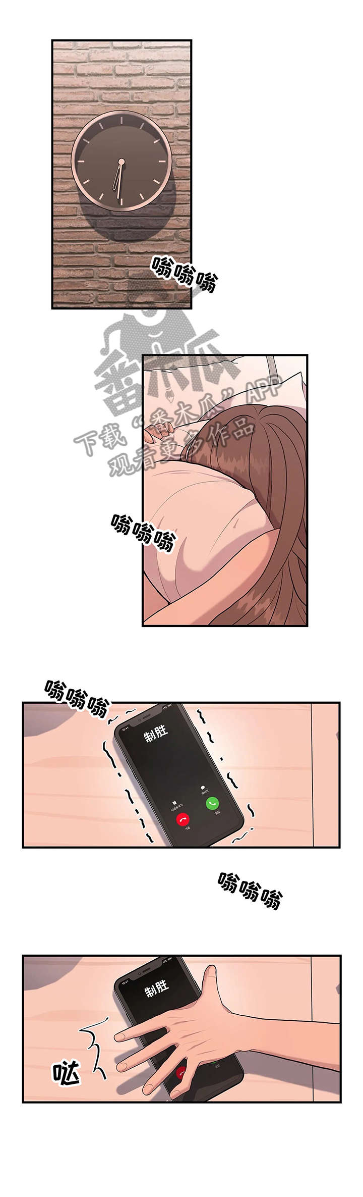 灵魂交织漫画,第16章：无人接听4图