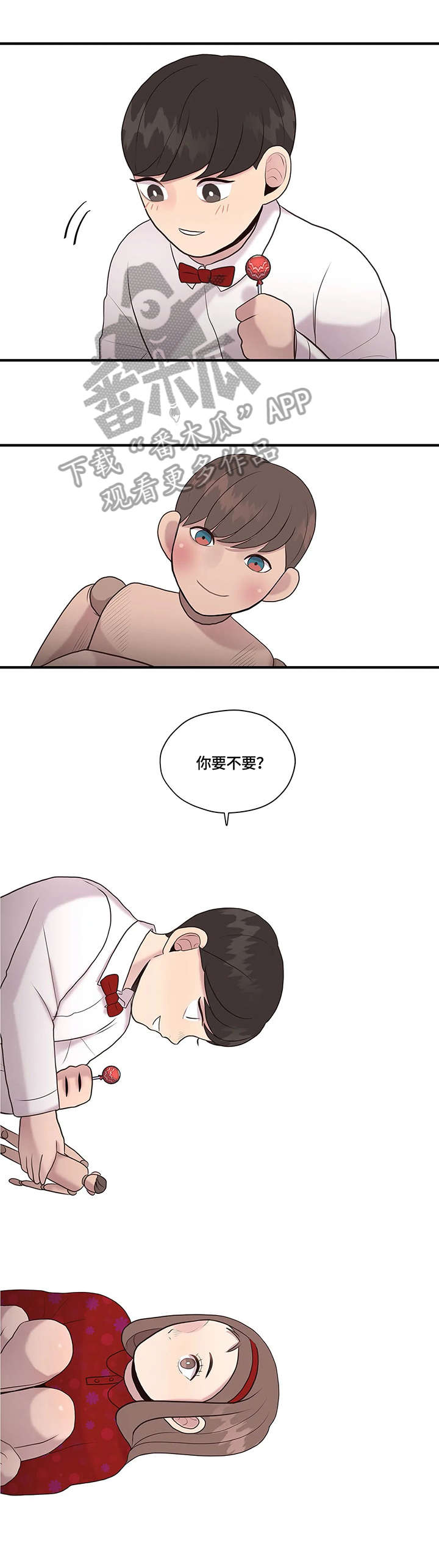 灵魂交织漫画,第31章：给我吧5图