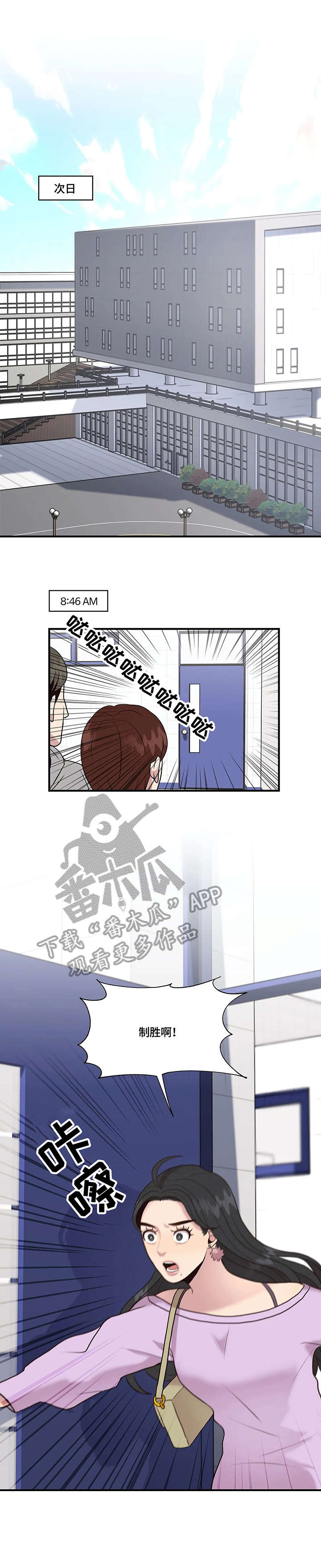 灵魂交织漫画,第20章：懂什么1图
