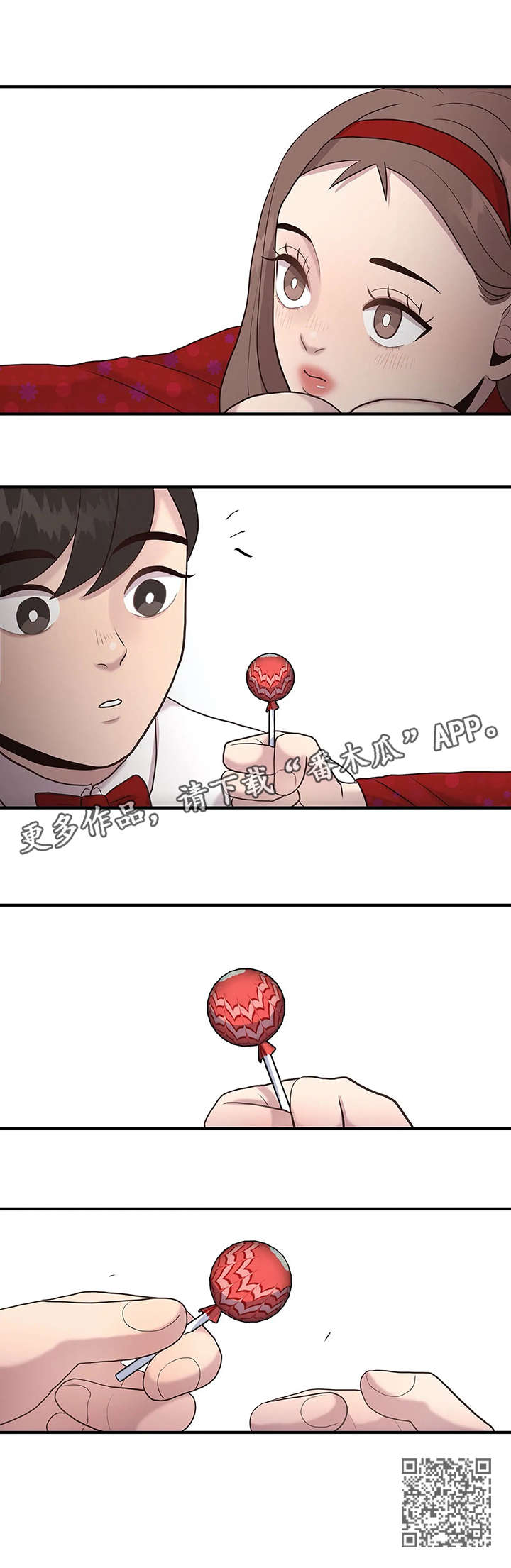 灵魂交织漫画,第31章：给我吧4图