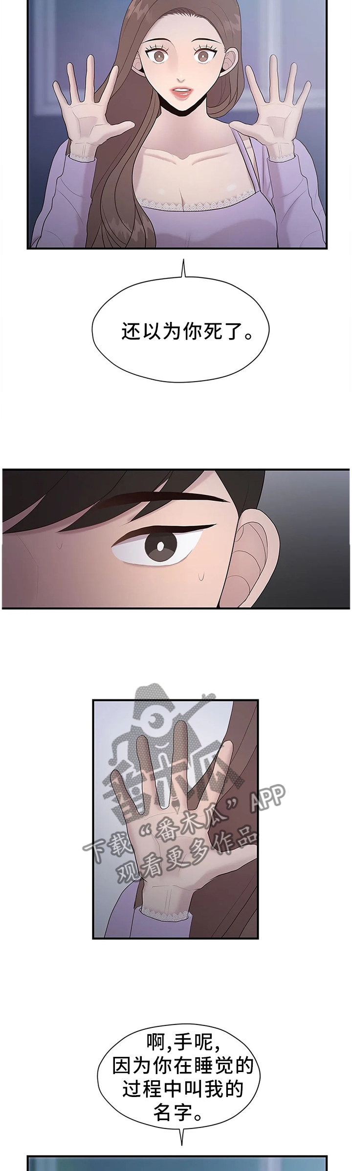 灵魂交织漫画,第39章：改改风格4图