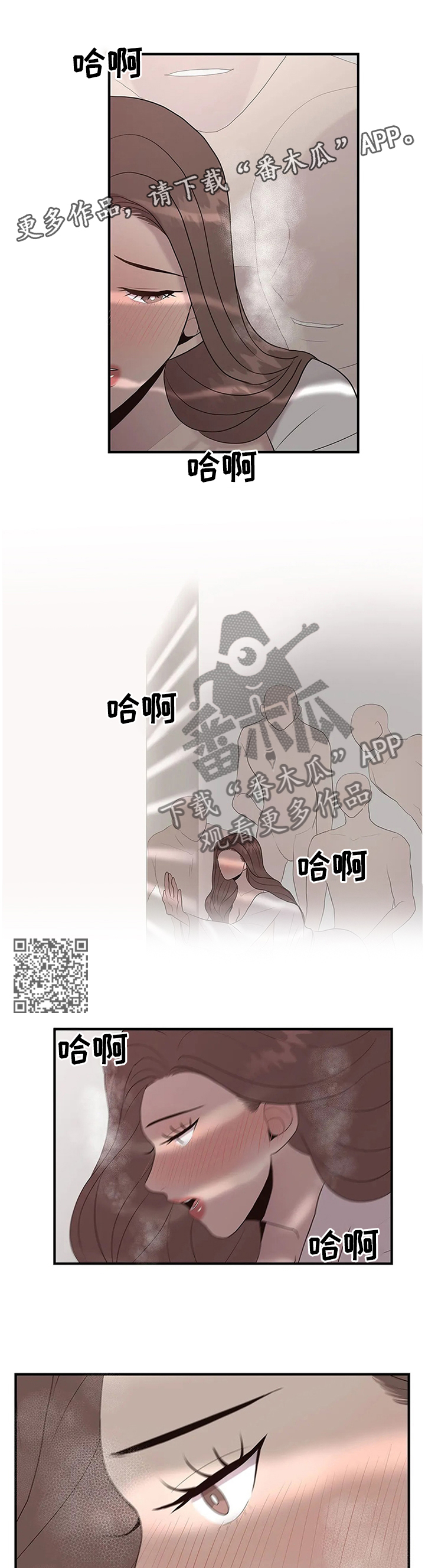灵魂交织漫画,第43章：还不够5图