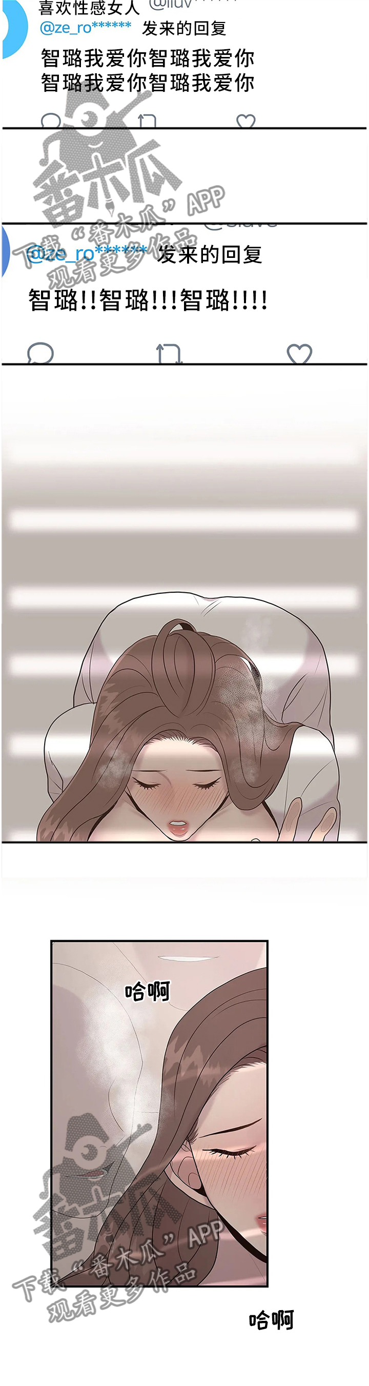 灵魂交织漫画,第43章：还不够4图