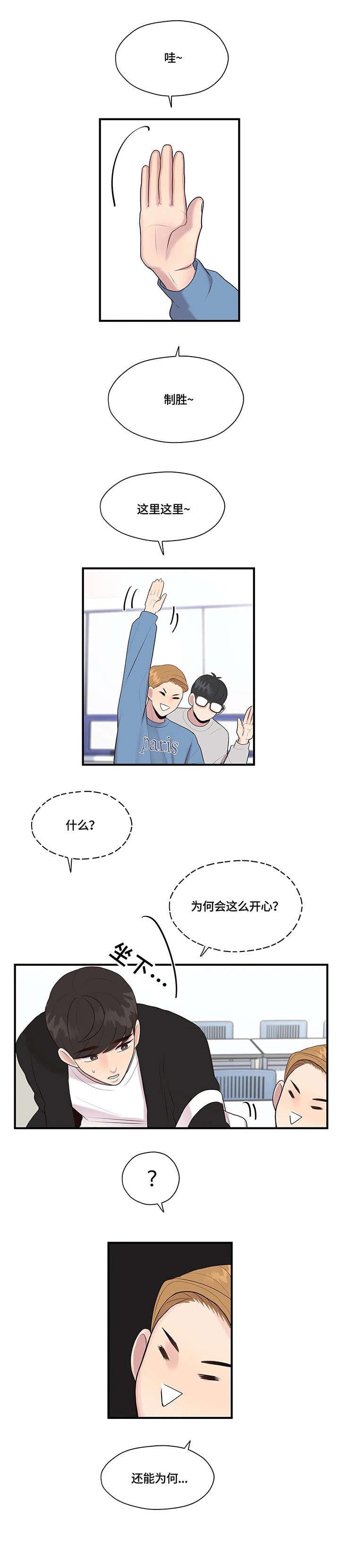 灵魂交织漫画,第25章：删除3图
