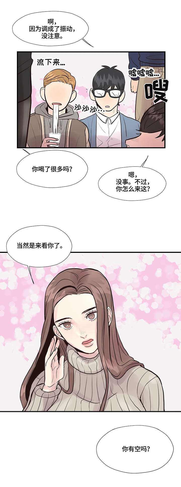 灵魂交织漫画,第2章：女神2图
