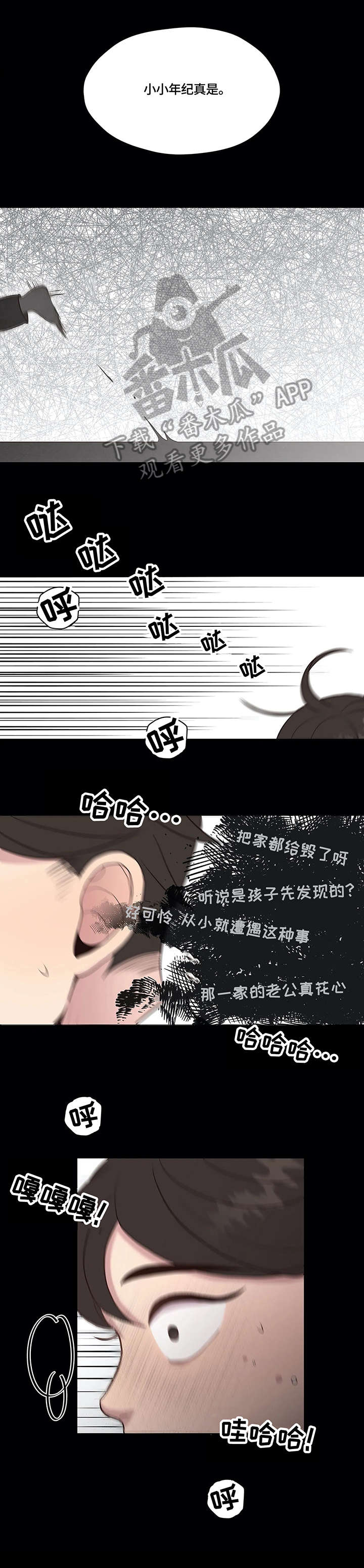 灵魂交织漫画,第28章：自缢1图