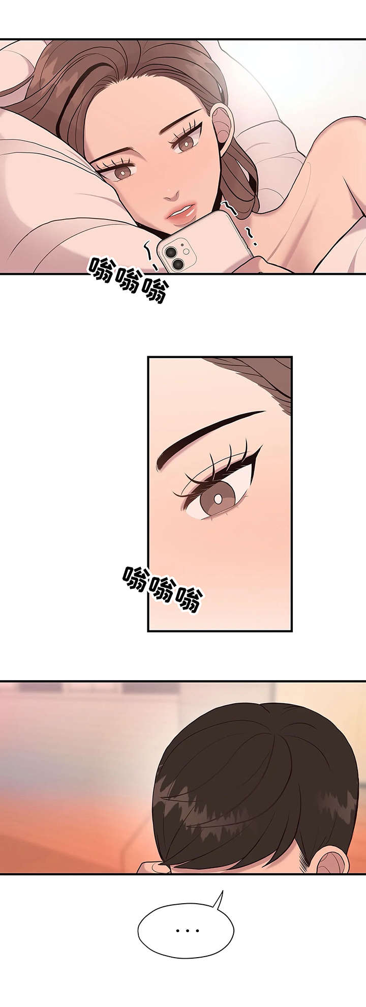 灵魂交织漫画,第16章：无人接听5图