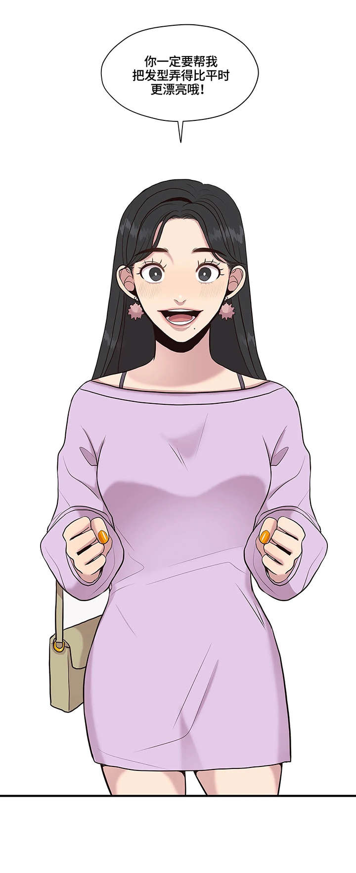 灵魂交织漫画,第16章：无人接听3图