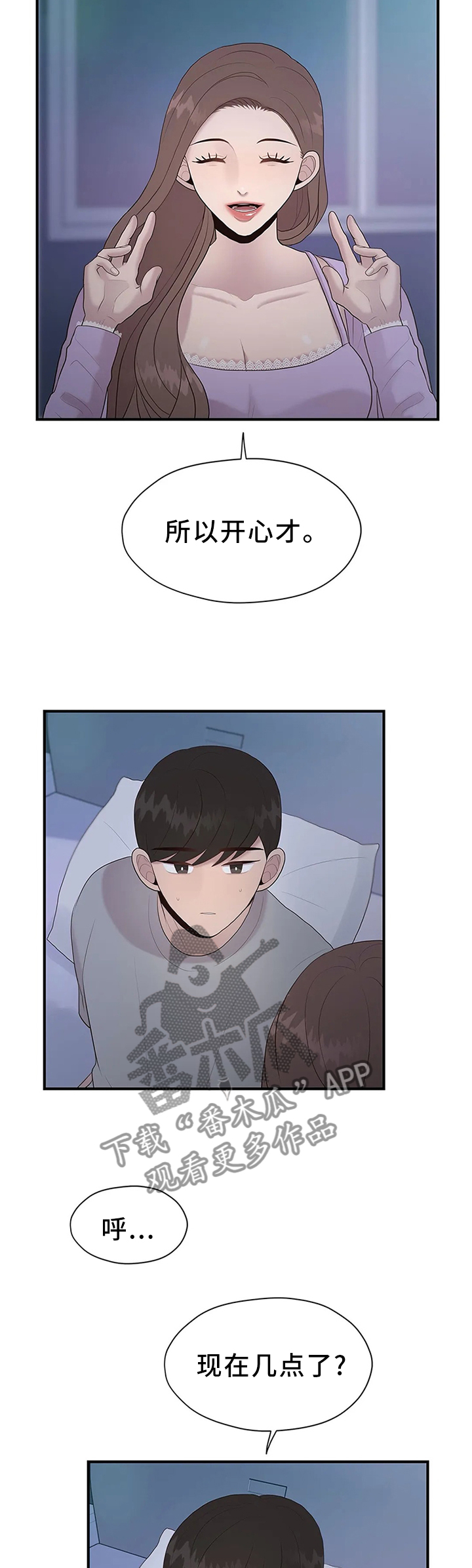 灵魂交织漫画,第39章：改改风格5图