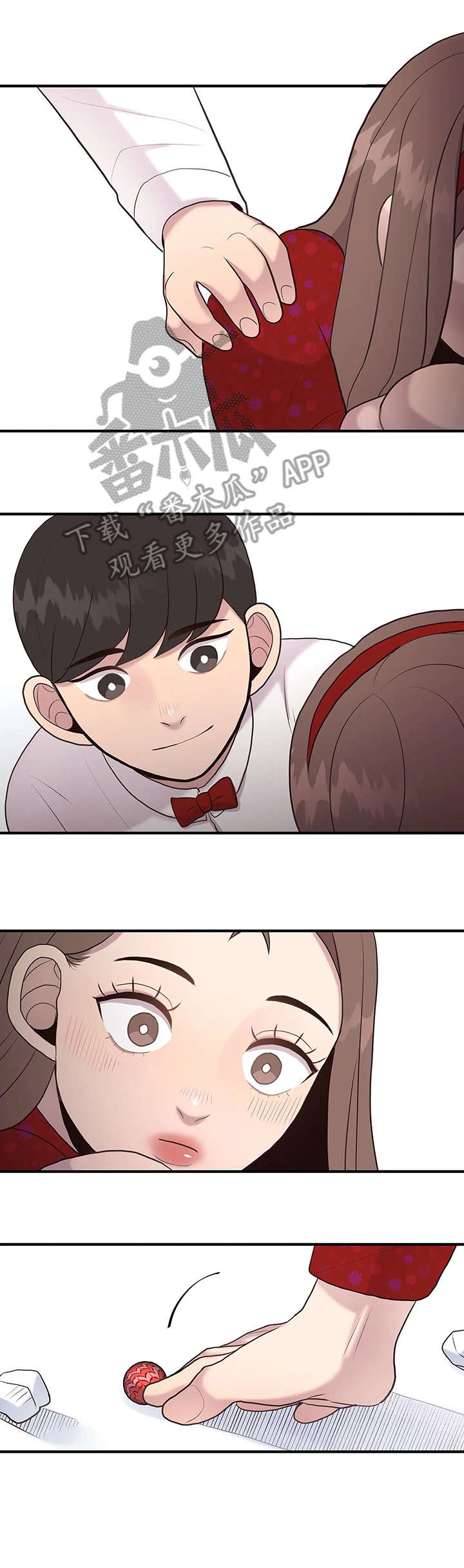 灵魂交织漫画,第31章：给我吧3图