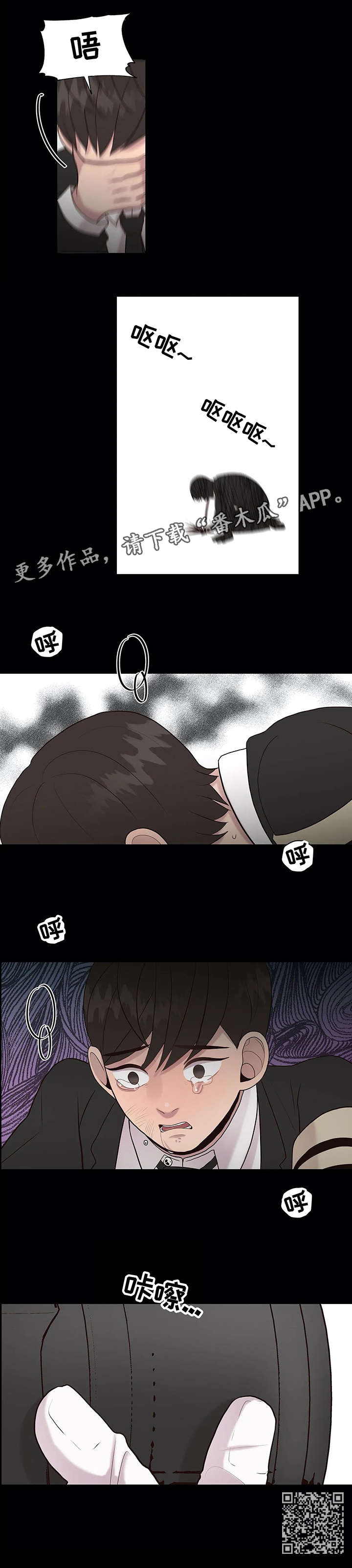 灵魂交织漫画,第28章：自缢4图