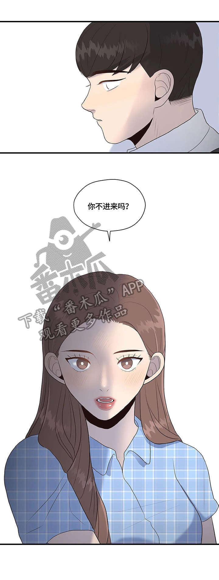 灵魂交织漫画,第34章：独居3图