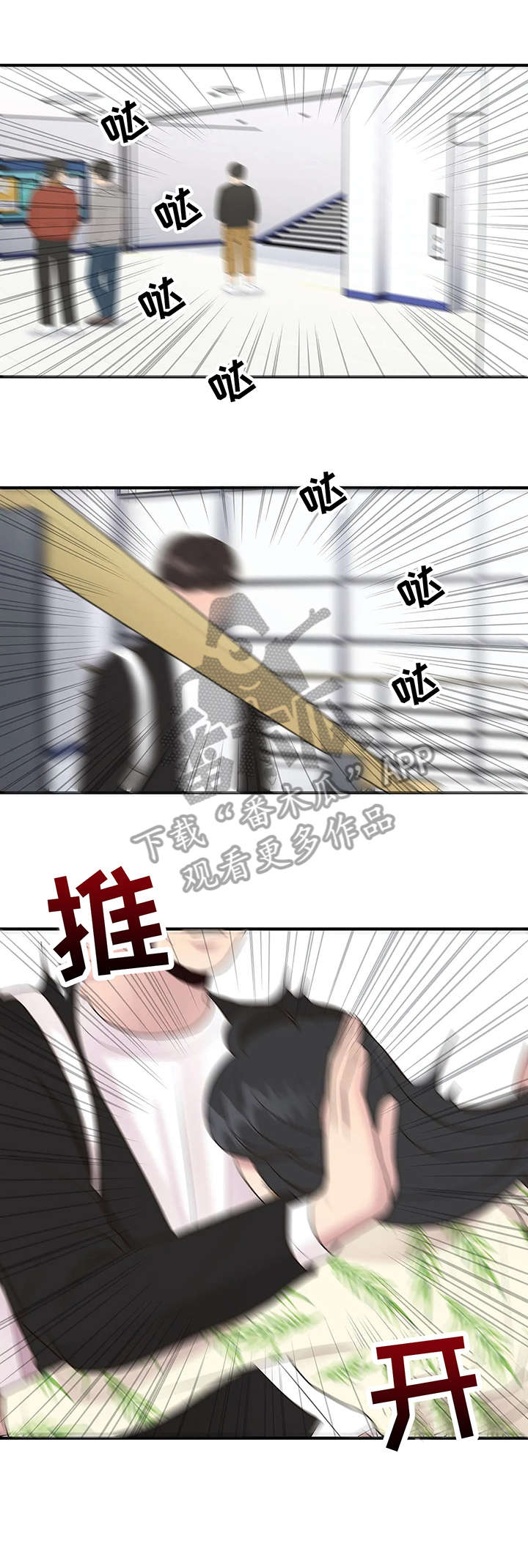 灵魂交织漫画,第24章：质问2图
