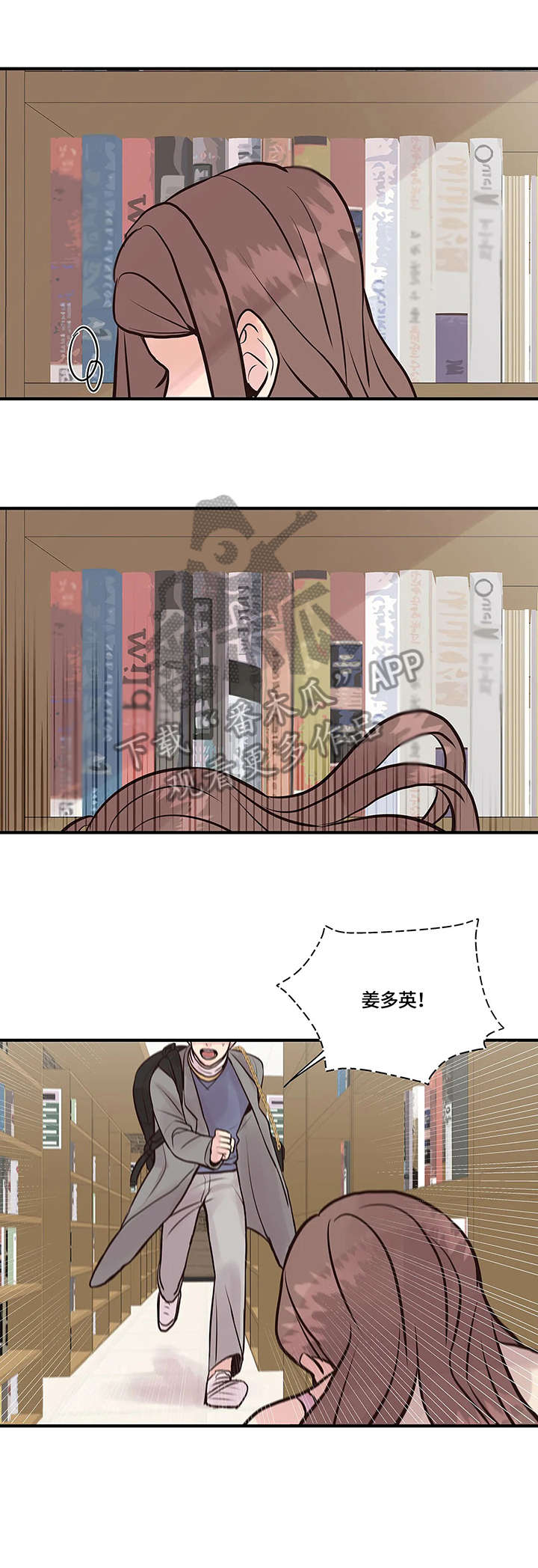 灵魂交织漫画,第7章：没事吧1图