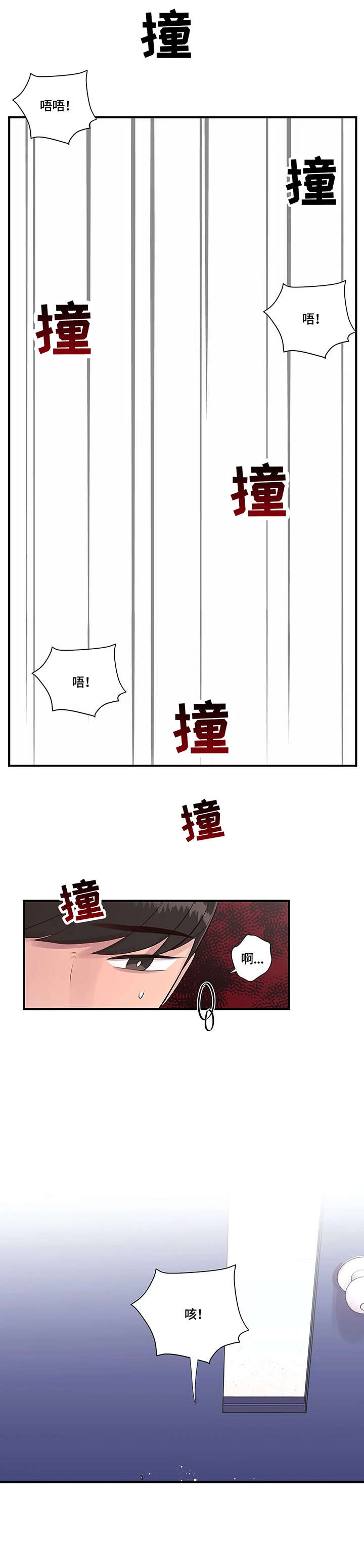 灵魂交织漫画,第10章：幻想4图