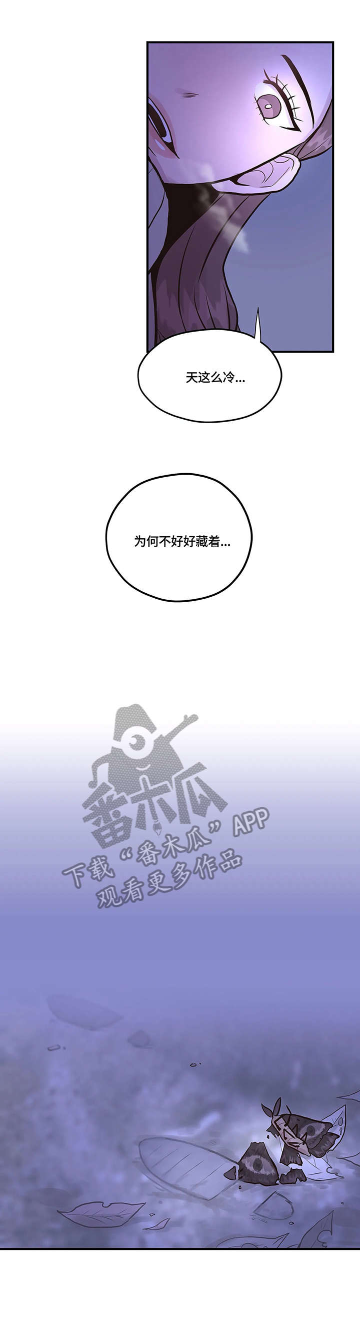 灵魂交织漫画,第5章：医院3图