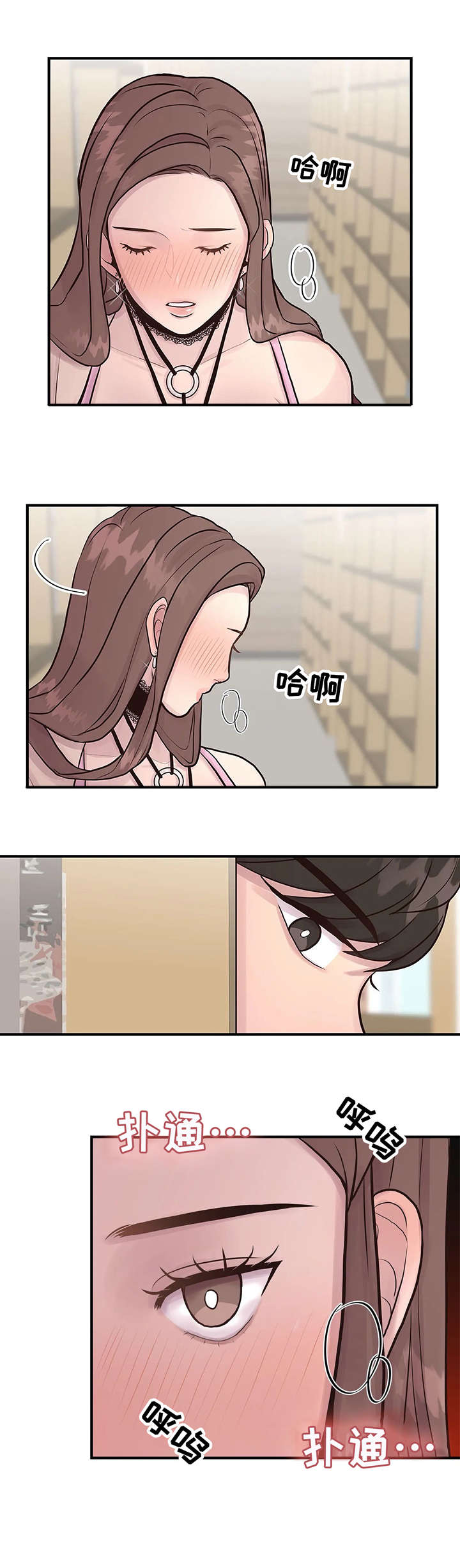 灵魂交织漫画,第6章：观众3图