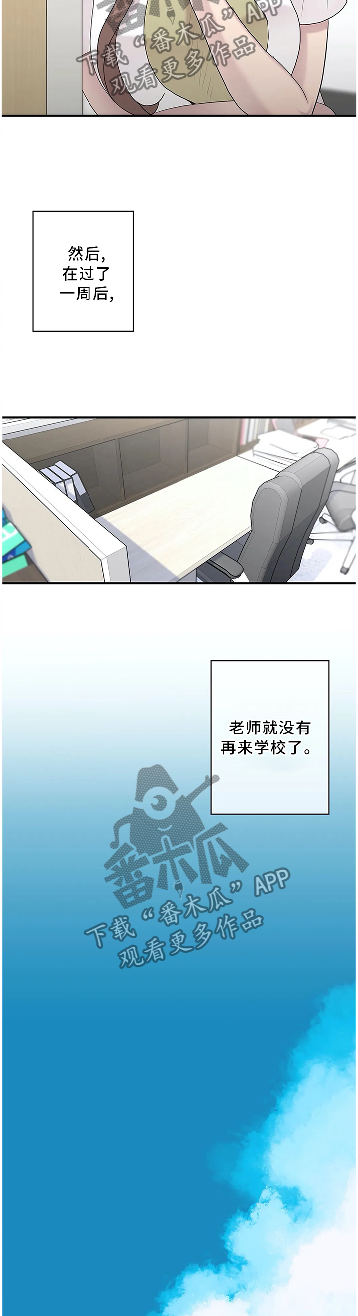 灵魂交织漫画,第37章：个人原因1图