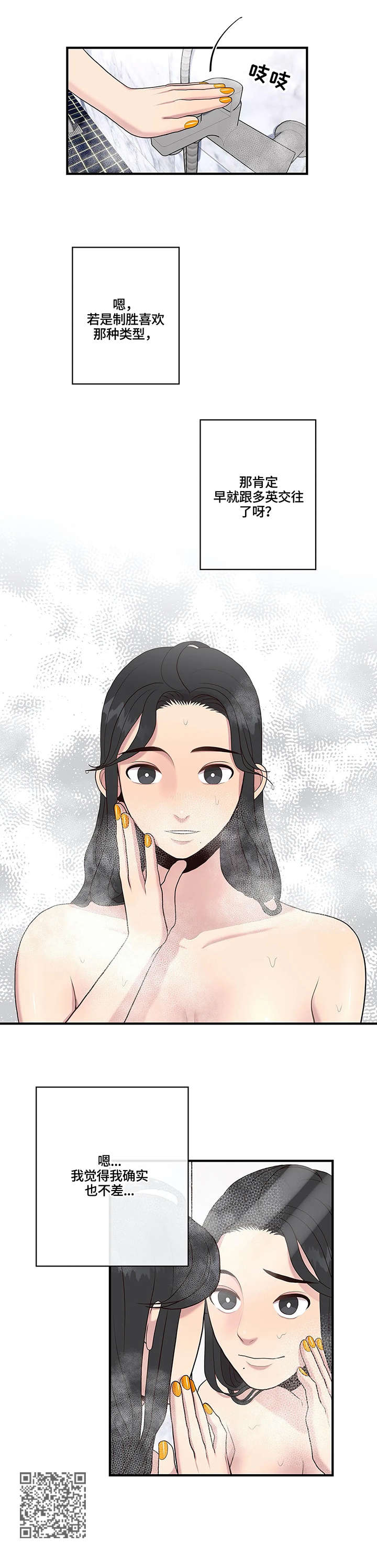 灵魂交织漫画,第22章：清纯5图
