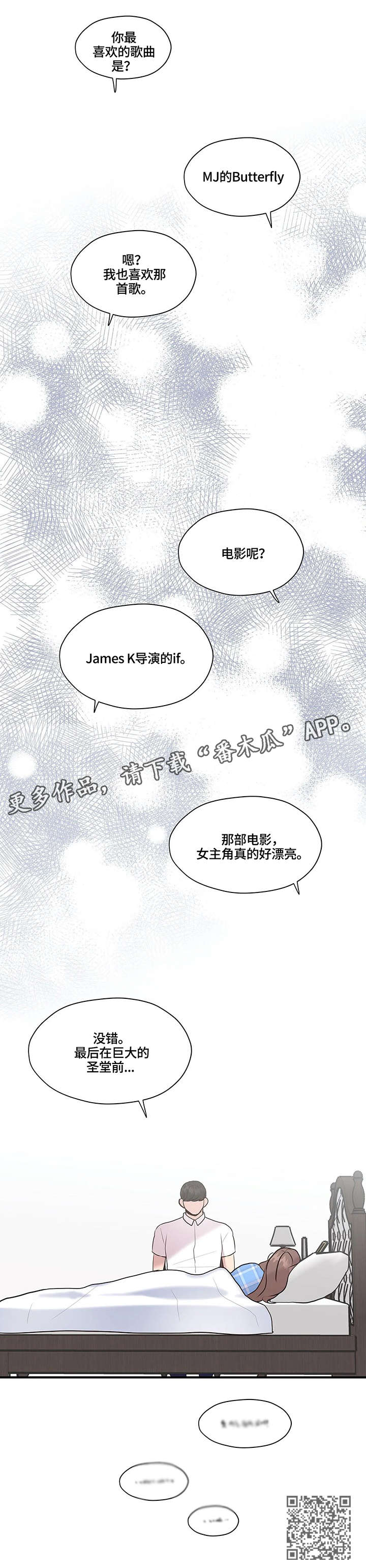 灵魂交织漫画,第35章：秘密3图