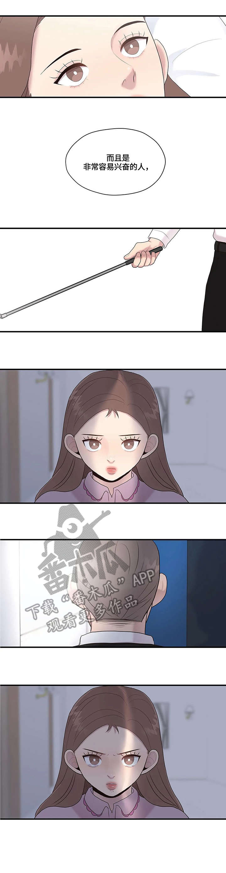 灵魂交织漫画,第34章：独居5图