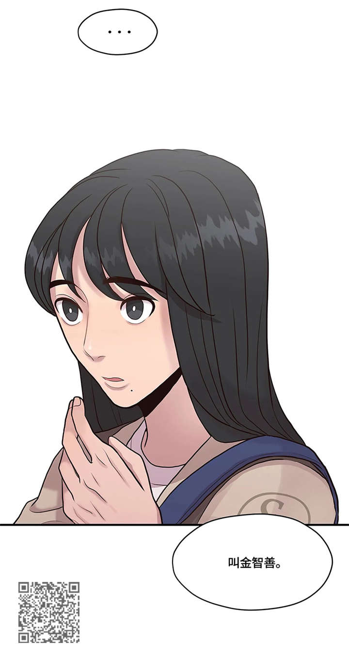 灵魂交织漫画,第11章：改变4图