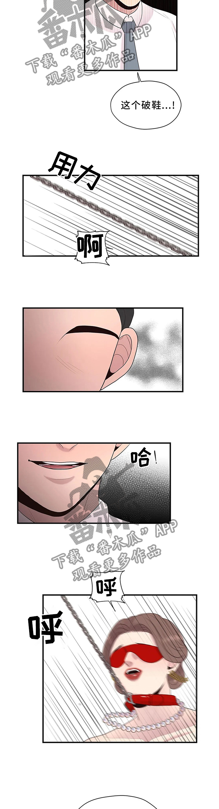 灵魂交织漫画,第41章：这就是爱吗?4图