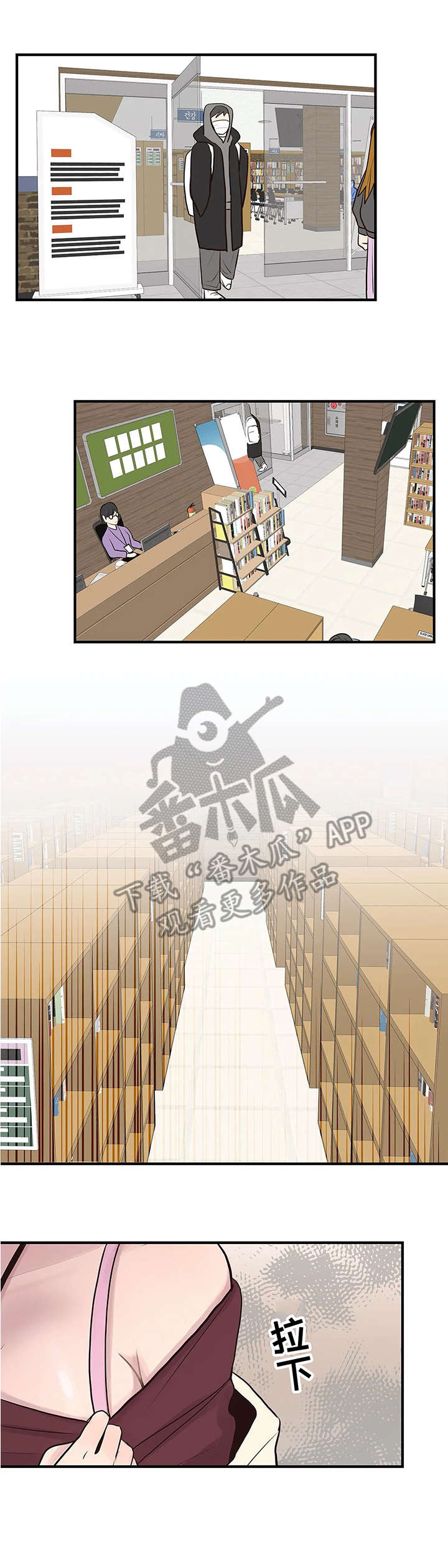 灵魂交织漫画,第6章：观众2图