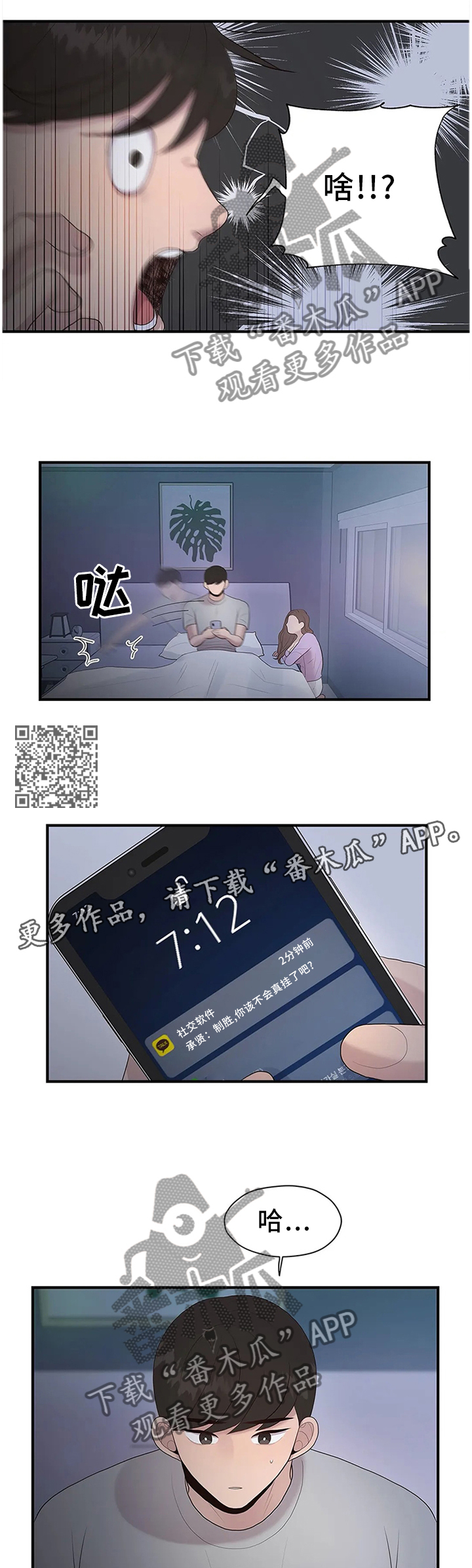 灵魂交织漫画,第39章：改改风格2图