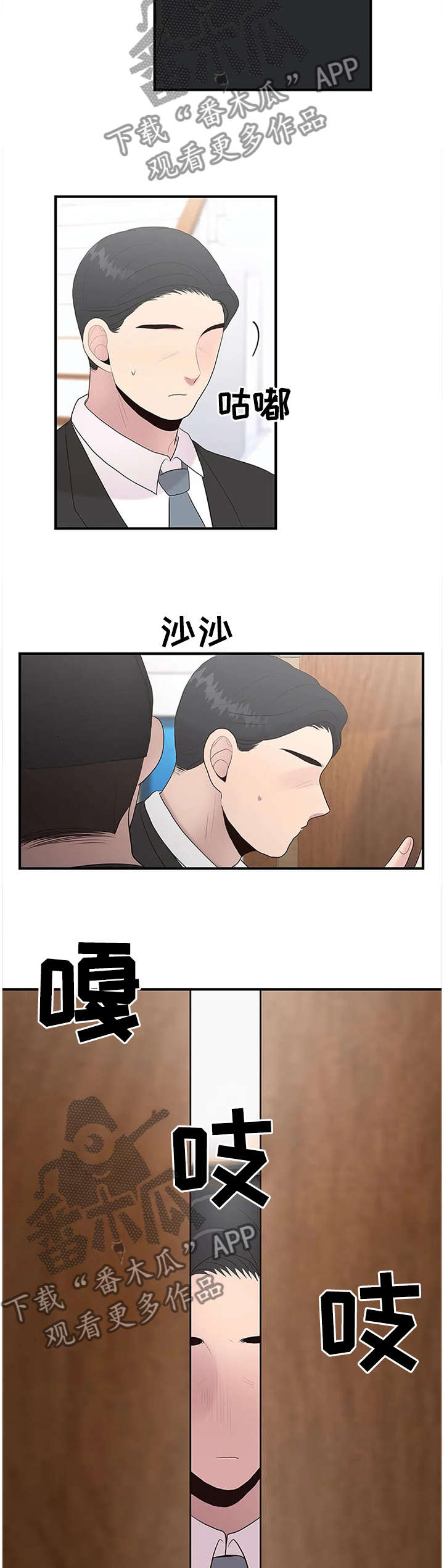 灵魂交织漫画,第40章：嘱托5图