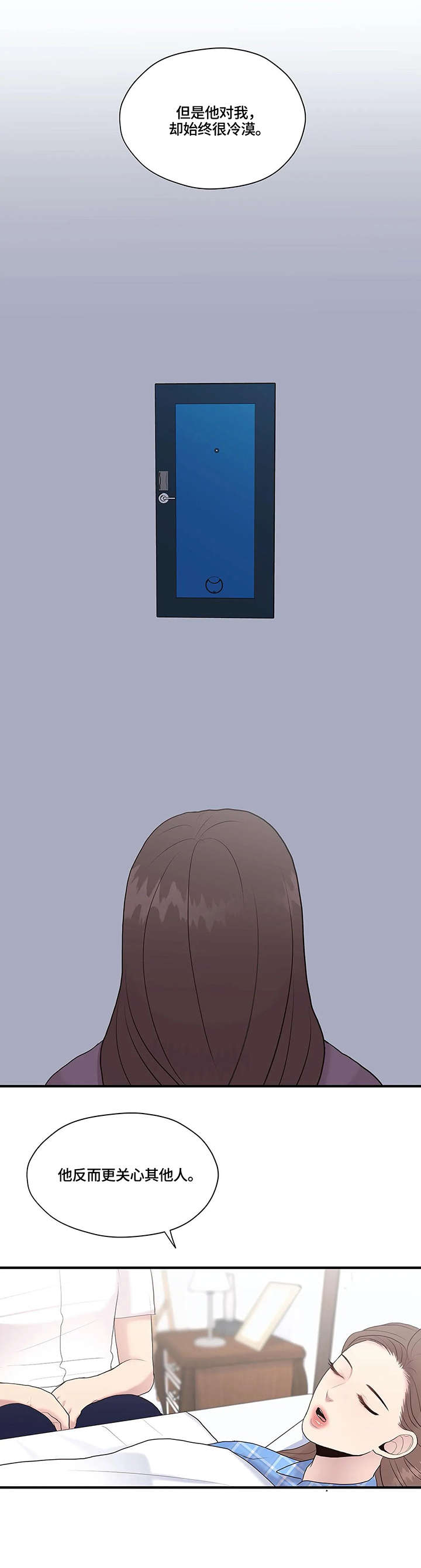 灵魂交织漫画,第34章：独居1图