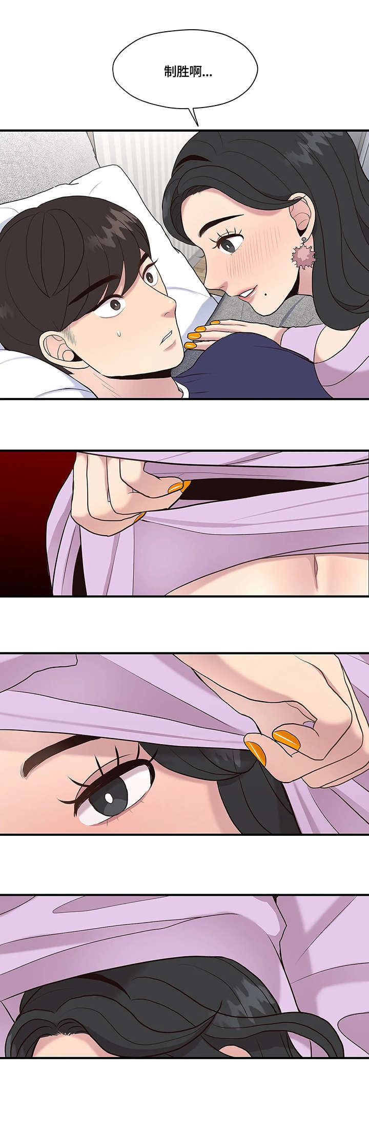 灵魂交织漫画,第19章：拒绝1图