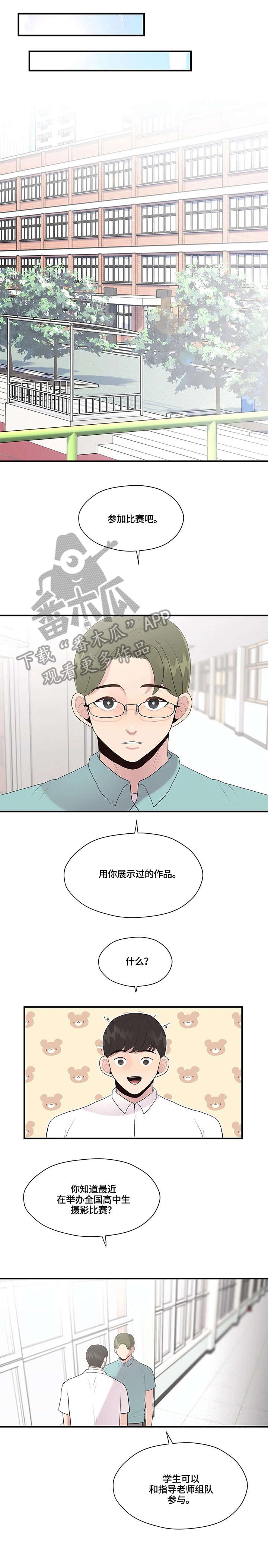 灵魂交织漫画,第36章：约定1图